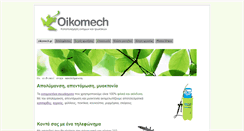 Desktop Screenshot of oikomech.gr